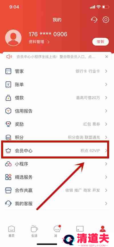 云闪付怎么开通62VIP