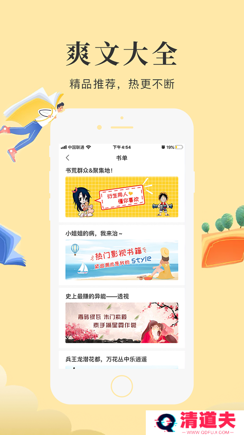 星月书吧去广告版