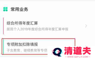 个人所得税怎么退租房税