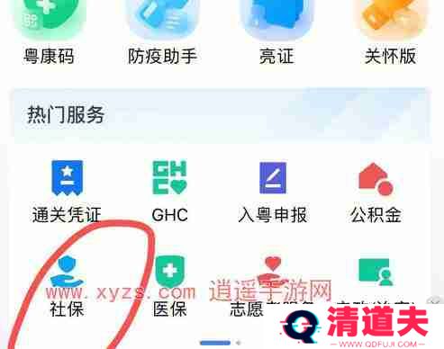 支付宝怎么查询社保缴费年限