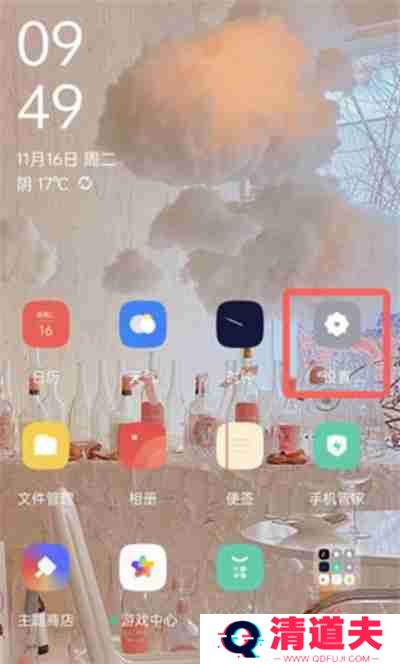 oppo商店怎么更换实名认证信息