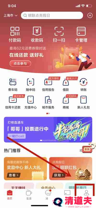 云闪付怎么开通62VIP