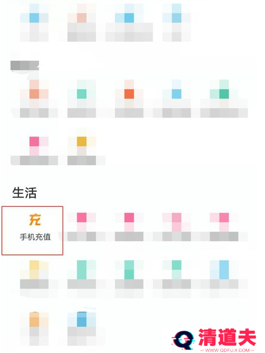 美团外卖如何充话费