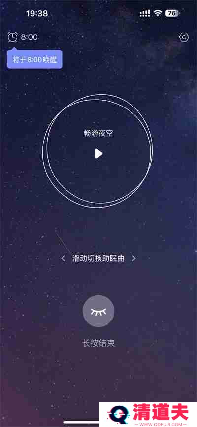 美柚怎么开启睡眠质量检测功能