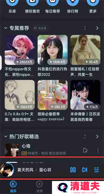 酷狗音乐一键强音功能怎么开启