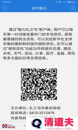 魅力扎兰屯