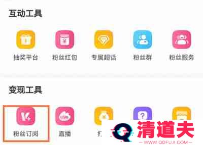 微博怎么开启订阅
