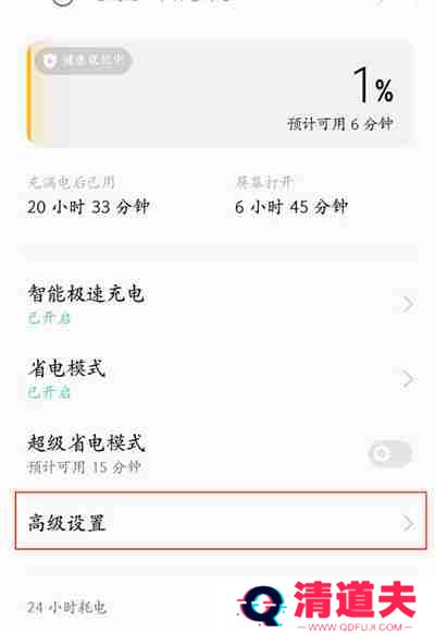 一加acepro怎么开启高性能模式