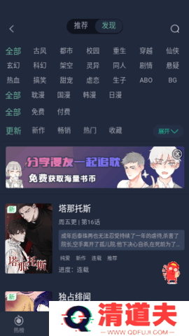 番木谷漫画
