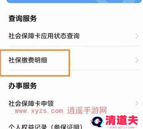 支付宝怎么查询社保缴费年限
