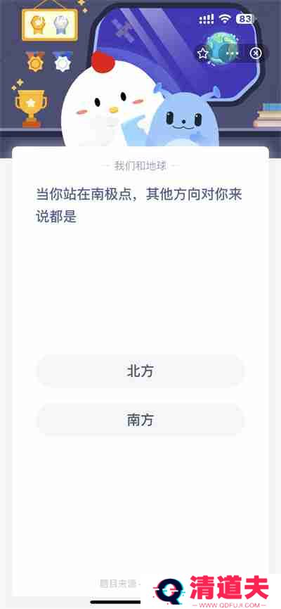 支付宝蚂蚁庄园12.28答案是什么