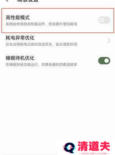 一加acepro怎么开启高性能模式