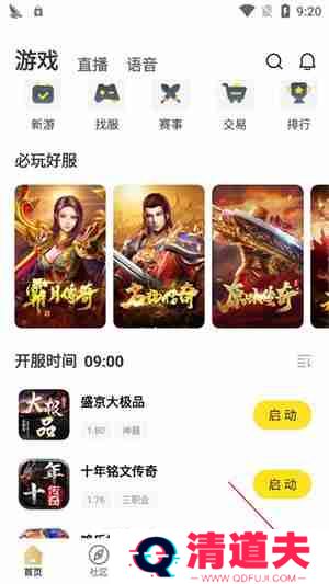 996盒子怎么解绑手机号
