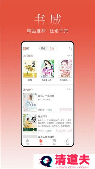超阅追书小说最新版