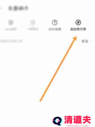 饿了么怎么申请跑腿费发票