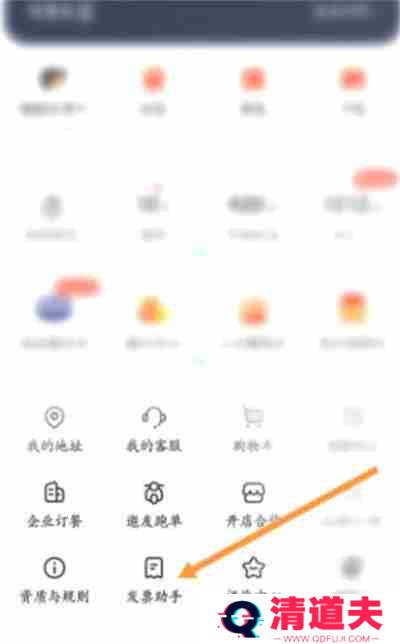 饿了么怎么申请跑腿费发票