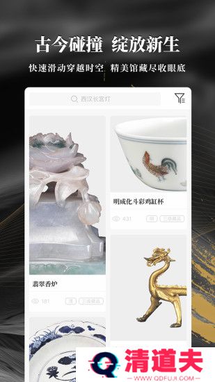 文物加