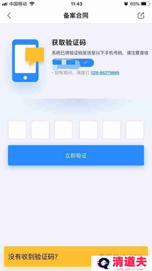 天府市民云怎么查房屋解抵押 查询房屋备案信息方法