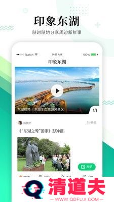大美东湖最新版