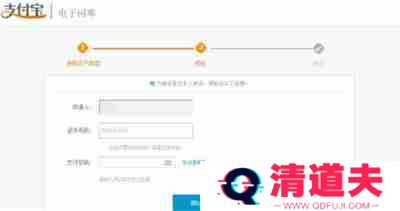支付宝面对面支付电子回单如何申请