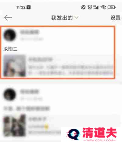 新浪微博怎么清除自己的评论