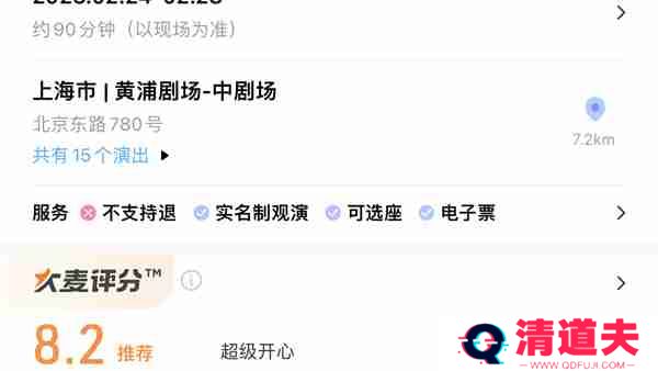 大麦怎么申请退票