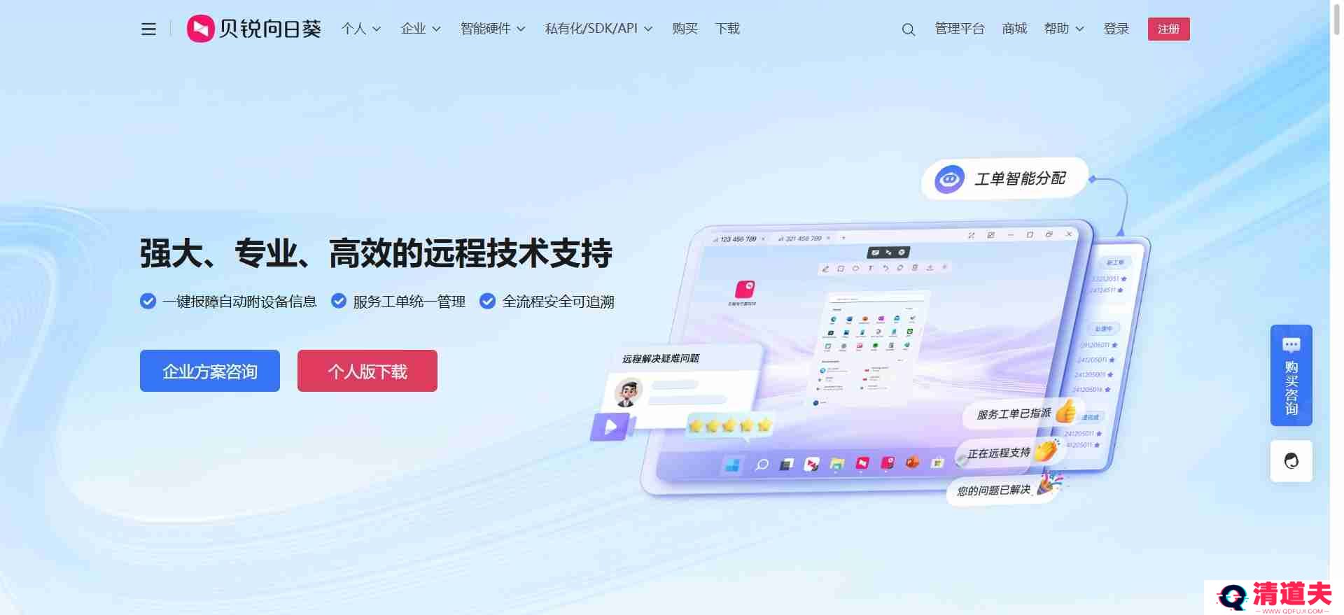 向日葵远程控制入口网页版_向日葵远程控制点开即玩免费