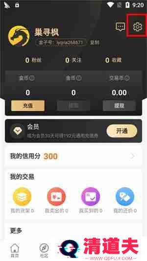 996盒子怎么解绑手机号