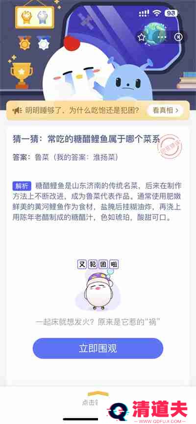 支付宝蚂蚁庄园3.14日答案是什么