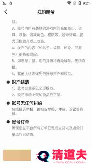 996盒子怎么解绑手机号