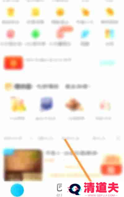 饿了么怎么申请跑腿费发票
