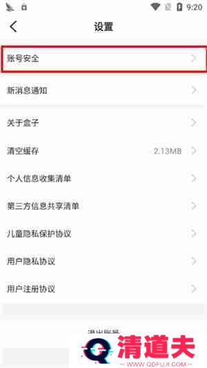 996盒子怎么解绑手机号
