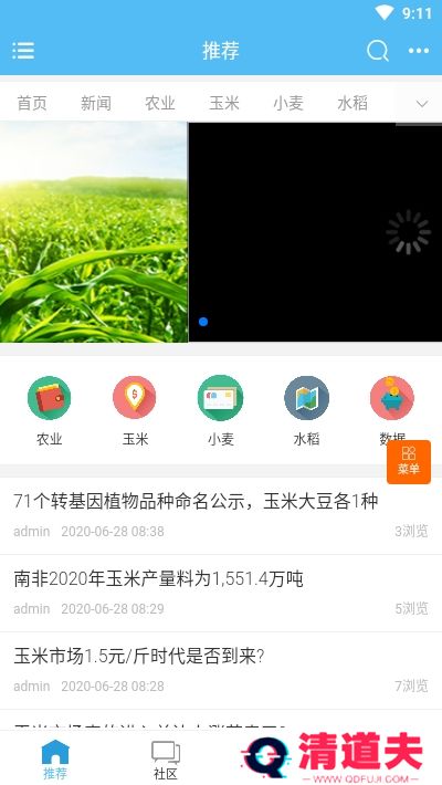 润农资讯