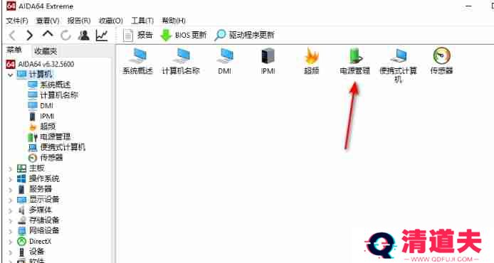 图吧工具箱怎么看笔记本电池损耗-图吧工具箱看笔记本电池损耗的方法