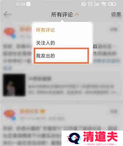 新浪微博怎么清除自己的评论