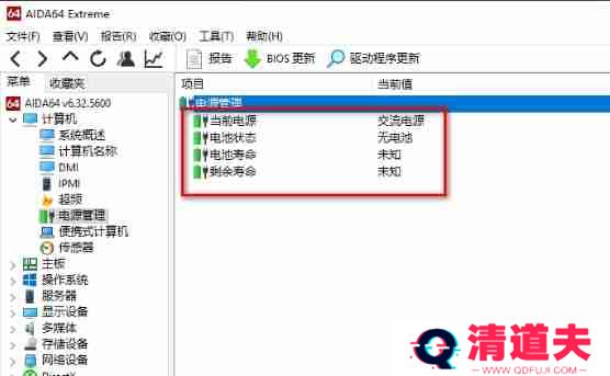 图吧工具箱怎么看笔记本电池损耗-图吧工具箱看笔记本电池损耗的方法