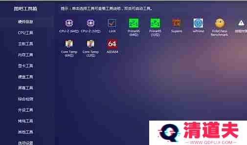 图吧工具箱怎么看笔记本电池损耗-图吧工具箱看笔记本电池损耗的方法