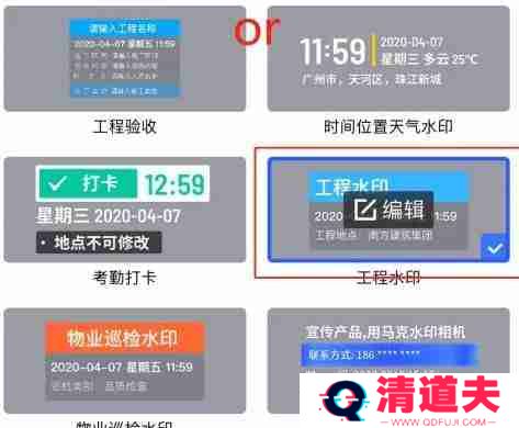 水印相机怎么录视频