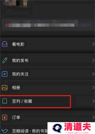 豆瓣豆列功能在哪里