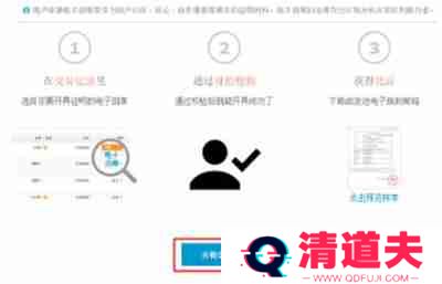 支付宝面对面支付电子回单如何申请