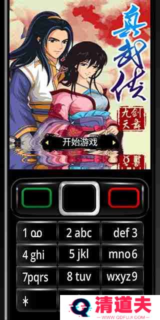 塞班模拟器怎么安装游戏