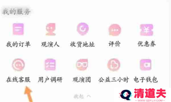 大麦怎么申请退票