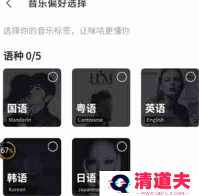 咪咕音乐怎么设置音乐偏好