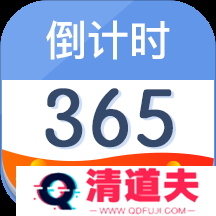 情侣必备的纪念日倒计时软件推荐 手机纪念日记录软件