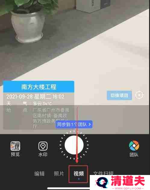 水印相机怎么录视频