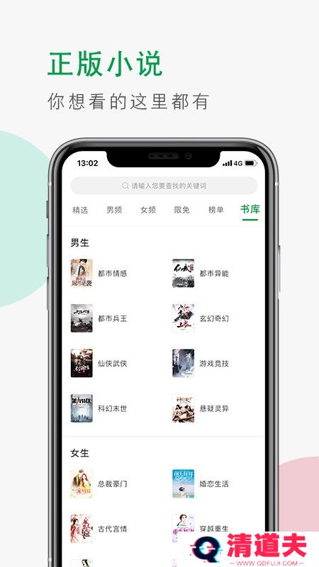 青草小说红包版