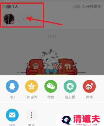 哔哩哔哩怎么创建放映室