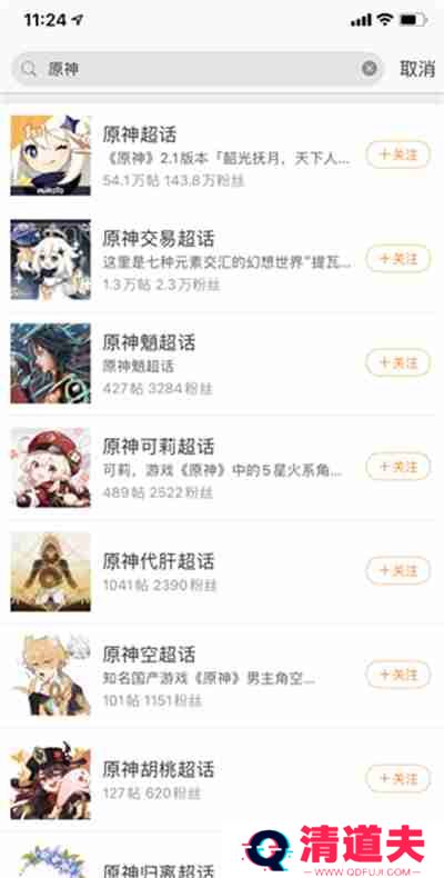 微博原神超话怎么签到