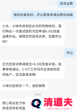 抖音退货没有运费险怎么办 抖音退货没有运费险怎么找商家要回运费