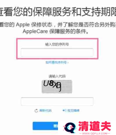 iphone13手机怎么查询真假